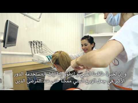 CityDent Istanbul clinic tour